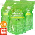 3袋セット ココウェル(cocowell) プレミアムココナッツオイル 460g(500ml)×3袋 食用 送料無料