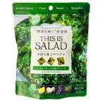 THIS IS SALAD кудрявая капуста . фрукты. доска glano-la80g держать нести салат gru тонн свободный ( доставка отдельно )