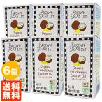 ブラウンシュガーファースト ココナッツオイル 70g(5g×14袋)×6個セット 個包装 ポーションタイプ 有機JAS エキストラヴァージン 送料無料