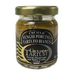 ポルチーニ ＆ 白トリュフ クリーム 45g イタリア産