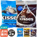  - -si- Kiss шоколад колок упаковка 2 пакет комплект HERSHEY'S KISSES бесплатная доставка кошка pohs 