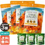 THIS IS SALAD 80g×. нравится . тест 3 шт. комплект держать нести салат gru тонн бесплатная стоимость доставки бесплатный кошка pohs 
