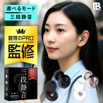 耳栓 静けさを操る“3段スイッチ” 【言語聴覚士監修×世田谷ベース】 耳せん みみせん シリコン 睡眠用 ライブ 集中 飛行機 遮音 TanaBase