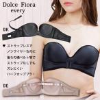 Dolce Fiora ドルチェフィオラ・エブリーNo.81265　ハーフカップブラ　ストラップレスブラ　ノンワイヤー   オフショルダー用ブラ　ベアトップ