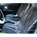 ビニールシートカバー 厚手 使い捨てシートカバー 養生シートカバー フロント カバー 車 運転席 助手席 用 シートカバー 50枚