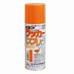 アトムハウスペイント（塗料/ペンキ/ペイント）ラッカースプレーＥ　300ML　オレンジ