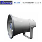 * бесплатная доставка, в тот же день отгрузка возможно!noboru trance есть звуковой сигнал динамик 5W NK-305 * наложенный платеж не возможно * частное лицо когда, необходимо отдельный дом частного лица распределение расходы 