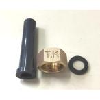  бамбук . завод не . вода . штекер,. вентиль для VPsimok комплект 13mm (simok, гид гайка, прокладка каждый 1 шт )