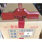  этот день отгрузка nii дребезжание производства . снег прекращение грамм палка для снег страна три . тип перо есть 35 ширина красный красный 