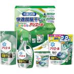 洗濯用洗剤ギフトセット