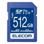 ショッピングエレコムダイレクト エレコム SDカード 512GB class10対応 高速データ転送 読み出し80MB/s データ復旧サービス MF-FS512GU13V3