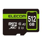 エレコム スマホ用 microSDXC メモリカード 512GB MF-SP512GU11A2R
