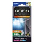 ショッピングエレコムダイレクト エレコム Galaxy S23 FE ( SCG24 ) ガラスフィルム 指紋認証対応 高透明 PM-G236FLGG