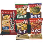 簡単便利おいしい和朝食セット 【アマノフーズ(かに雑炊)・いつものおみそ汁(あおさ・なめこ・なす・長ねぎ)】 FUJI-010475213