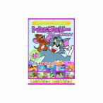 トムとジェリー REDBOX DVD