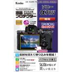  Kenko * Tokina жидкокристаллический протектор Sony α7R V для KLP-SA7R5