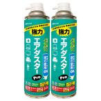 ミライセル Miraisell エアダスターPro 苦み成分アリ 350ml×2(お買得2本セット) 年末や連休中の大そうじに MS2-AD