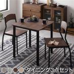 ( обеденный комплект 3 пункт стол ширина 70cm стул 2 ножек Brown × черный ) современный простой Vintage из дерева steel дизайн 2 местный . сборка товар 