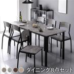 ショッピングダイニングテーブルセット ダイニングセット 8点セット ダイニングテーブル 幅180cm 分割 ストーン×ブラック ダイニングチェア シンプルタイプ 6脚付き