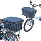 自転車 かごカバー 〔 プレミアム 2