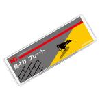 nishou оборудование птица .. plate kalas и т.п. эффект .... сопутствующие товары класть только NSKK-086