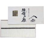 【8セット】 揖保乃糸 揖保乃糸 特級品 24束 【揖保乃糸特級品 50g×24束】 FUJI-021764397X8