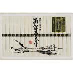 揖保乃糸 特級品 そうめん(50g)×18束 C6196525