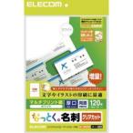 プリンター用名刺、カード用紙