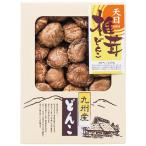 九州産天日処理どんこ椎茸 ATF-20 1272-051