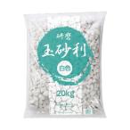(まとめ)クラフトマン 玉砂利 精研磨 白 20kg JR-TAMA-WH 1パック 〔×3セット〕