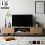 ショッピングテレビボード ワイド テレビボード テレビ台 幅 180 cm ナチュラル 脚付 ローボード インテリア家具 TV台 TVボード リビングボード 組立品