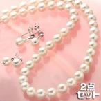 あこや真珠 7.5mm 〜 8.0mm 2点セット パールネックレス パールピアス 〔 本真珠 〕 真珠 パール
