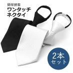  галстук одним движением белый чёрный застежка-молния тип формальный праздничные обряды мужской комплект одноцветный 