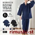 ショッピング甚平 パジャマ レディース メンズ ルームウェア ユニセックス 甚平 カップルペア セパレートパジャマ 甚平風 寝巻き 浴衣 七分袖 ナイトウェア 綿 薄手素材 トップス