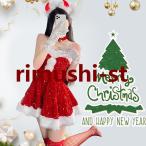 衣装 サンタ コスプレ 4点セット レディース 大人 クリスマス ミニ丈 ワンピース 手袋 赤 きらきら サンタ コスチューム サンタコス ダン