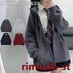 高校生 パーカー 中学生 スクール 制服 女子 学生服 学生パーカー レディース トップス 長袖 秋 秋服 ゆったり カジュアル シンプル 通学 学生 ガールズ アウタ