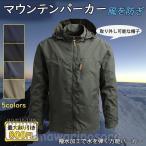 ショッピング登山 登山服 パーカー ウインドブレーカー ウィンドシルジャケット メンズ コート 防水 防風 キャンプ 厚手 保温