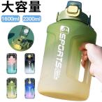 スポーツ 水筒 大容量 水筒 軽量 1リットル キッズ 直飲み 肩掛け 透明 大人 洗いやすい おしゃれ グラデーション ウォーターボトル 携帯便利 漏れ防止 子供
