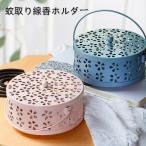 ショッピング蚊取り線香 蚊取り線香入れ 蚊取り線香ホルダー 蚊取り線香立て 蚊取り器 蚊遣り 虫除け リビング 蚊遣り器 インテリア 雑貨 鉄製 スチール製 おすすめ おしゃれ