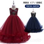 ショッピングピアノ発表会 子供ドレス ピアノ発表会 結婚式 フォーマルドレス キッズ 女の子 ワンピース 七五三 パーティードレス ジュニアドレス ピアノ 紺色 上品 高級 110 120 130