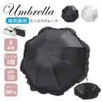 日傘 折りたたみ傘 完全遮光 3段 8本骨 UPF50+ 遮光 遮熱 雨傘 かさ 晴雨兼用 UVカット 軽量 収納袋付 撥水加工 涼しい かわいい 可愛い おしゃれ きれいめ
