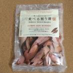 かつをぶし池田屋 生ハムのような食べる削り節 1袋
