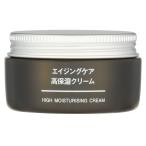 無印良品 エイジングケア高保湿クリーム 45g【訳アリ品】