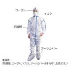 【全国配送可】-感染症対策防護服 S 日進医療器　aso7-3708-17-【医療・研究機器】