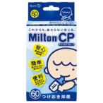 MiltonCP（錠剤タイプ） 60錠  キョーリン製薬  教育施設限定商品 ed 165148
