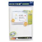 【全国配送可】-ホワイトボードＭＸ MXWH-A4 無地 A4 (jtx337870) マグエック