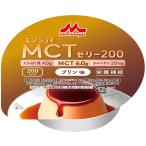 介護食・健康食品　食品 エンジョイMCTゼリー200 0655611　72g　プリン味 クリニコ 取寄品 JAN 4902720145497　介