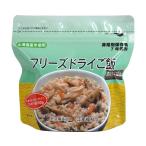 リスクマネジメント　非常食 フリーズドライご飯【7年保存可能】 まいたけごはん 社会福祉法人江差福祉会 取寄品 JAN 4580210372105