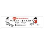 やぶれにくい書初め用紙三枚判  呉竹 LA3-202 教育施設限定商品 ed 159889