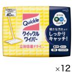 クイックルワイパーシート 立体吸着ドライ（40枚×12P） 花王 281999*12 教育施設限定商品 ed 181470